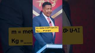 #tiktokvideo #tiktokviral #tiktokethiopia  #habesha #abrelohd #abelbirhanuየወይኗልጅ #funny