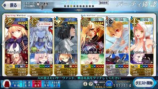 【FGO】 ナウイ･ミクトラン チチェン・イツァー 3ターン周回 礼装6積み ドゥルガー周回テスト