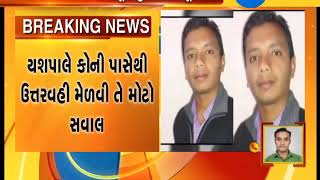 Gandhinagar : Accused of LRD Paper leak gives major statements in Police investigation