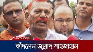 ফাঁ*সি দেয়ার সময় জল্লাদ শাহজাহানকে কী বলেছিলো এরশাদ শিকদার? | Hangman Shahjahan | Jail | Jamuna TV