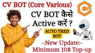 Core Various | CV BOT kaise Activate kare ? | Only 10$ Top-up #arun #corevarious #blockchain #money