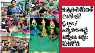 మా వాళ్ళు చేసిన ప్రయత్నం బాగుందా / మొత్తానికి కంప్లీట్ చేసేసా