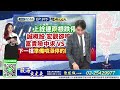 第975集｜上詮連兩根跌停 誠概股 宏觀卻噴漲停 富貴險中求 vs 穩中求 下一檔準備噴漲停的股票在這裡｜20250204｜陳建誠 分析師｜股海大丈夫