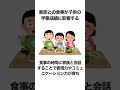 家庭環境が子供に与える影響に関する面白い雑学 ① shorts 雑学 豆知識 子供 ＃家庭環境