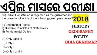 ଏପ୍ରିଲ ମାସରେ ପରୀକ୍ଷା BED EXAM 2024 I OSSSC FOREST GUARD LSI FORESTER SSB TGT SSD JT 2024 LAXMIDHAR I