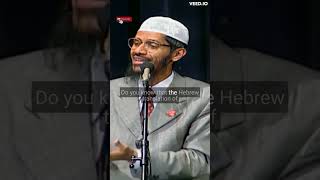 WAS BIBLE 📖 REVEALED IN ENGLISH ? | DR.ZAKIR NAIK QUESTION ANSWER #shorts
