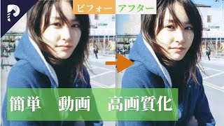 HitPaw Video Enhancerを使って、【AIKRU】2023年女優人気ランキング第一位の新垣結衣さんの22年前の動画を高画質化に復元できる？！