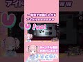 【爆笑】一発芸を披露したがるアイドルｗｗｗｗｗｗｗｗｗｗｗｗ【 アモアス】【 amongus】【 shorts】