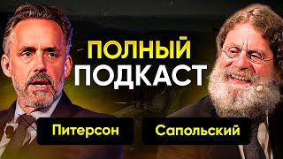 САПОЛЬСКИ И ПИТЕРСОН | 🔥 ПОЛНЫЙ ПОДКАСТ | 👉 НА РУССКОМ