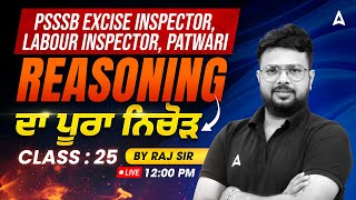 PSSSB Excise Inspector, Patwari, Labour Inspector | Reasoning |Mix Questions  Class 25 |By Raj Sir