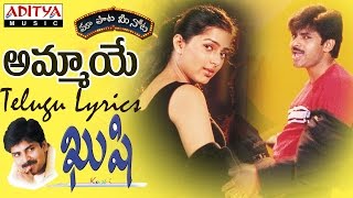 Ammaye Full Song With Telugu Lyrics II "మా పాట మీ నోట" II Kushi Songs