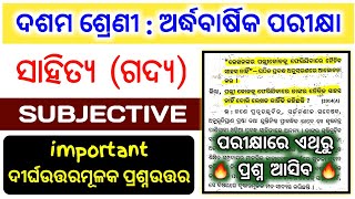 10th class half yearly exam mil odia question 2024 / 10th mil prose important long question answer