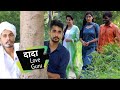 दादा - Love Guru || Hum Haryanvi ||New Comedy Video 2020