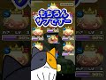 【ぷにぷに】10連記念コイン·王でクロスエンマ！ shorts 神引き