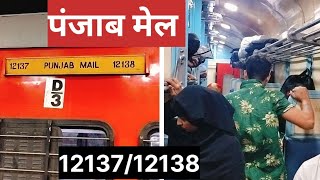 12137/12138 Punjab Mail: CSMT to Firozpur Cantt | Train Journey \u0026 Onboard Experience