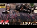 【Kung Fu Movie】enemy fired arrows, general led soldiers to directly knock open enemy's city gate