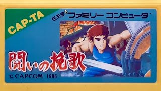 【闘いの挽歌】初見　ファミコン版　レトロゲーム実況LIVE