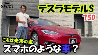 【アメ車】未来の車！電気自動車のテスラをご紹介！【テスラ】