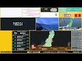 【緊急地震速報（警報）】福島県沖　最大震度5弱