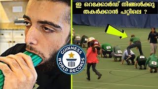 നിങ്ങൾക്ക് എളുപ്പത്തിൽ തകർക്കാൻ കഴിയുന്ന 10 റെക്കോർഡുകൾ