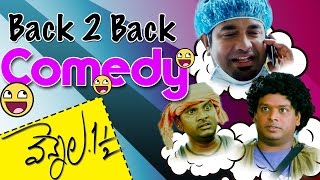 Vennela One And Half Movie Back to Back Comedy Scene || Vennela Kishore, Raghu Babu