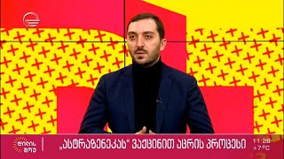 „ასტრაზენეკას“ ვაქცინით აცრის პროცესი | ბიძინა კულუმბეგოვი „დილის შოუში“