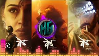 ved tuza song| ved tuza Dj song remix| ved tuza Dj song marathi | new dj song marathi 2023 #song