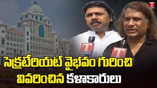 Secretariat Architects F2F Over New Secretariat | KCR | T News