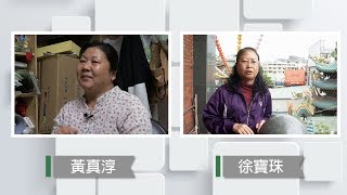 【草根菩提】20180618 - 當幸福來敲門＆何處是平靜