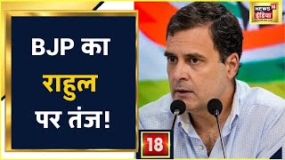 Rahul ने Twitter से की शिकायत, कहा- मेरे फॉलोअर्स कम किए जा रहे हैं | News18 India