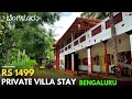 BEST FARMSTAY near BENGALURU - BUDGET Stay in Bengaluru - SHINE FARM STAY - FAMR STAY near BENGALURU