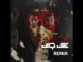 mahragan malak ya sahby ehkely remix مهرجان مالك ياصاحبي أحكيلي...