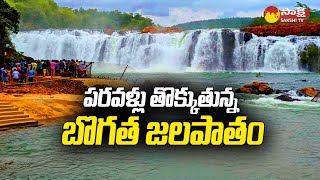 Bogatha Waterfalls | Bogatha Waterfalls Aerial View | Telangana Niagara | Mulugu District @SakshiTV