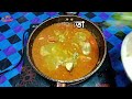 টমেটো দিয়ে কার্ফু মাছ রান্না । carafe fish cooked with tomatoes । ma cuisine