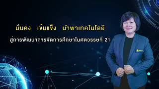 รายงานผลการดำเนินงาน ปีงบ 65 กลุ่มส่งเสริมการศึกษาทางไกลเทคโนโลยีสารสนเทศและการสื่อสาร สพป.นม.4