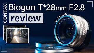 CONTAX GBiogon T* 28mm F2.8 オールドレンズを徹底解説！実写レビュー