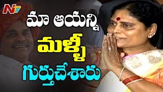 Vijayamma Emotional Response on Yatra Movie Screening | YSR Biopic | NTV