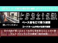 【耳コピ やり方】コードの聞き取りの方法　練習とやり方（ダイアトニックコード）