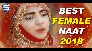 New Best Female Naat 2018 - Subhanallah Subhanallah - Zahra Haidery