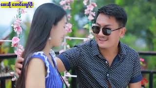 အသည်းကိုခြွေတယ် - အောင်ကျော်ဦး A Thae Ko Chawe Tl - Aung Kyaw Oo [Official MV]