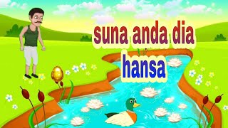 Suna anda dia hansa || Odia Stories || Odia Gapa || Best Odia Kahani