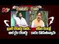 War of Words Between Anil Kumar Yadav and GVL Narasimha Rao | Ntv