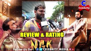 NGK Review with Public | NGK Public Review | NGK Movie Review | Surya,Sai Pallavi | Celebrity media