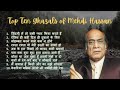 Top Ten Ghazals of Mehdi Hassan