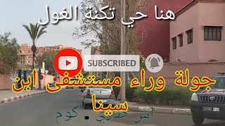 جولة بأحياء بين القشالي ، تكنة الغول ، حي بايار ، وراء مستشفى ابن سينا ، الحي العسكري .