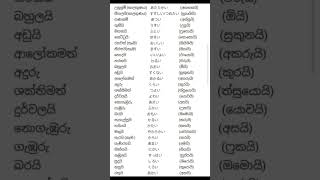 ජපන් ඊ-කෙයියෝශි සිංහලෙන් | Japanese i -keiyoushi | Japanese in sinhala🙂 #japan #viral #shorts #learn