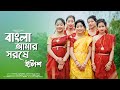 বাংলা আমার সর্ষে ইলিশ 🤓🤓 | Bangla Amar Sorse ilish | Dance Cover | Cine8 Films