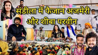 झाड़ी शाह बाबा मेला 2024|Faizan Raza Ajmeri V/s Sheeba Parveen |Sandila| जवाबी कव्वाली