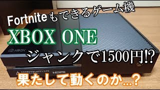 【ゆっくり解説】XBOX ONEがジャンクで1500円!？ 果たして動くのか...?