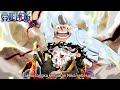 REVIEW OP 1121 -  FIX ! GOROSEI SATURN TEWAS TENGGELAM DILAUTAN ! SERANGAN HAKI TERKUAT LUFFY